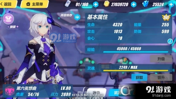 崩坏3第六夜想曲获得攻略大全