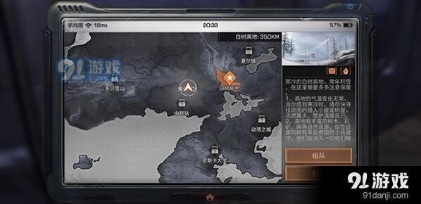 明日之后白树高地探险要点 生存技巧教学