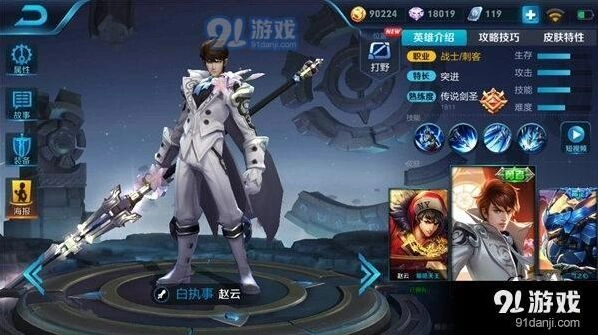 王者荣耀S11赛季赵云最强出装