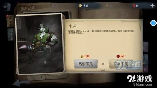 第五人格监管者全对比攻略