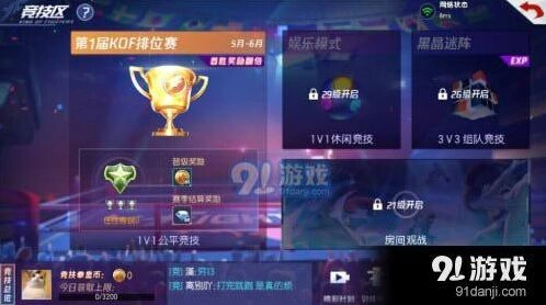 命运手游竞技拳皇币速刷技巧
