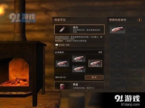 明日之后烤肉获得完整攻略