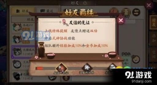阴阳师羁绊同行山兔获取技巧
