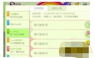 球球大作战520表白活动玩法详解