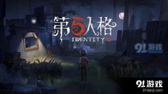 第五人格每日一题答案最新分享