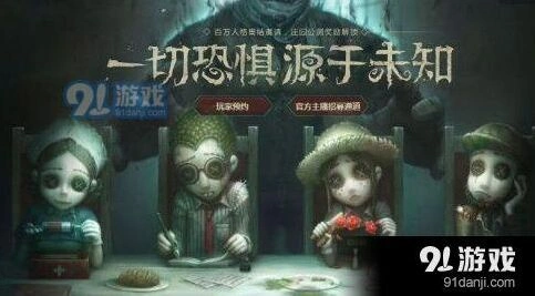 第五人格危墙互动位置大全