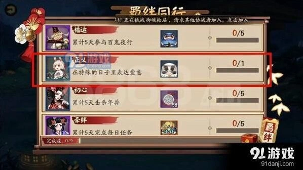 阴阳师山兔羁绊同行活动攻略 解锁新皮肤技巧分享