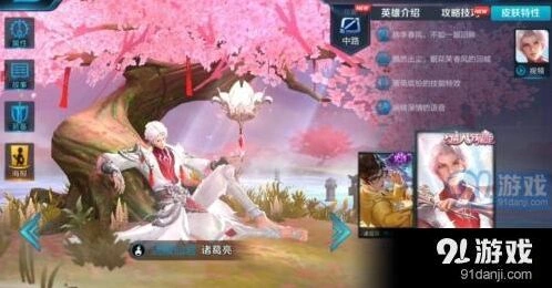 王者荣耀520情人节皮肤返场攻略