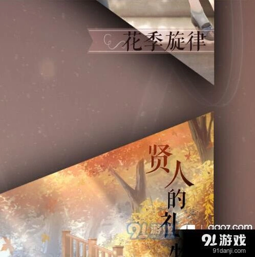 花季旋律怎么搭：奇迹暖暖攻略
