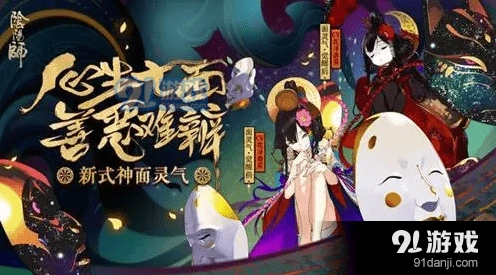 阴阳师SSR式神面灵气技能攻略