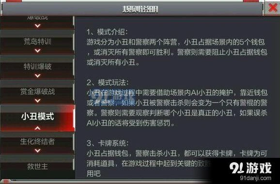 小丑模式卡牌技巧全指南