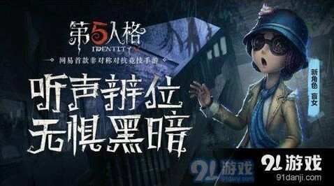 第五人格盲女溜屠夫策略指南