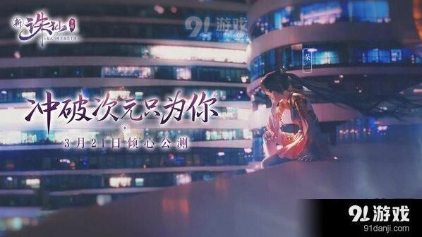 《诛仙》小凯的考验全面攻略