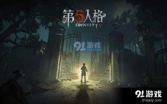 第五人格共研服激活码获取步骤