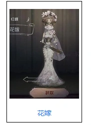 第五人格红蝶皮肤技巧 皮肤对比分析