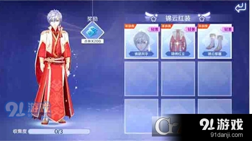 QQ炫舞手游新套装锦绣红装效果好吗