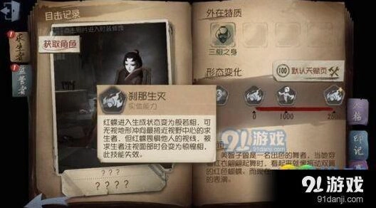 第五人格红蝶克制技巧详解