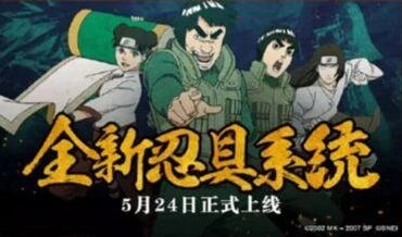 火影忍者手游忍具作用效果一览