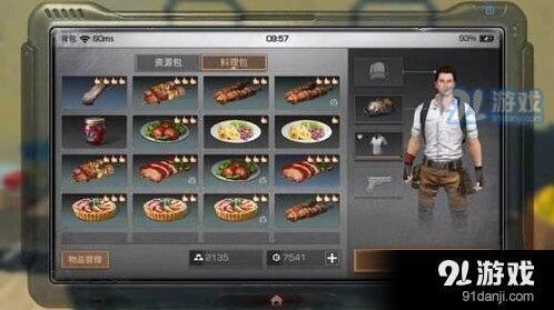 明日之后食谱配方 获取方法