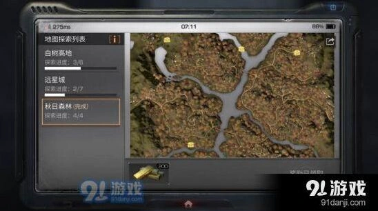 明日之后秋日森林宝箱收集攻略