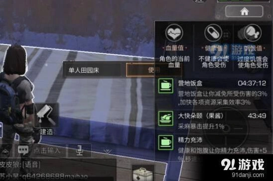 《明日之后》早期进食技巧分享