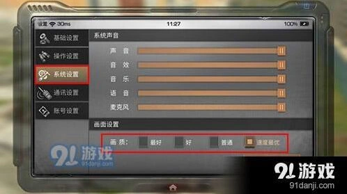 明日之后画质调节方法 画质档位详细解析
