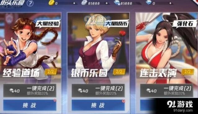 命运手游新手升级方法详解