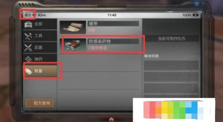 明日之后游戏防感染攻略详解