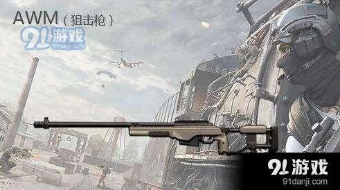 荒野行动霰弹武器强度分析