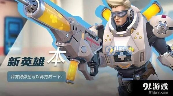 王者军团医疗特警本玩法指南 新手入门