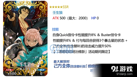 命运fgo壬生狼礼装怎么获得