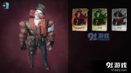 第五人格小丑道具使用指南