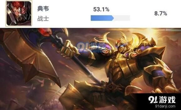 王者荣耀典韦打野技巧分享