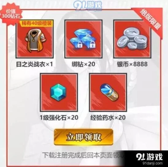 《拳皇命运》腾讯专属礼包领取教程