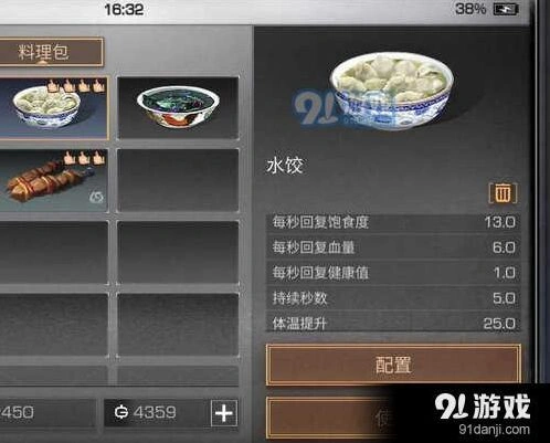 明日之后背包物资选择教程详解