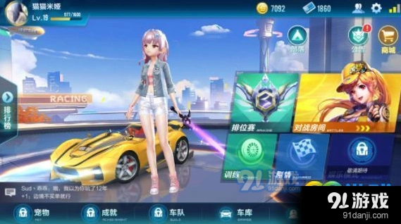 QQ飞车顶级A车穿梭者恒星对比教程