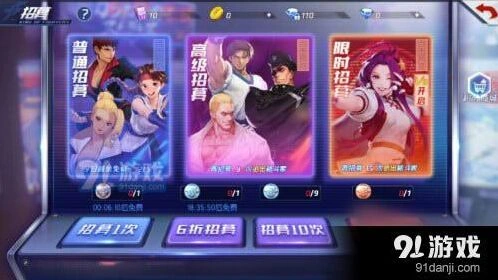 拳皇命运手游招募攻略 三种方式对比解析