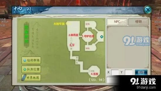 诛仙落星绝阵攻略全解析