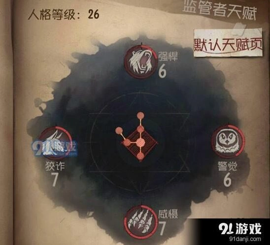 《第五人格》监管者天赋加点实用技巧