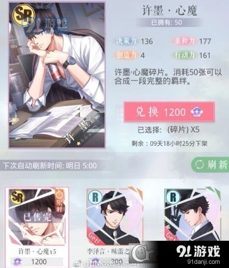 恋与制作人许墨心魔实用技巧