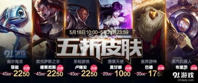 英雄联盟五折皮肤活动最后一天，卡尔萨斯皮肤五折优惠