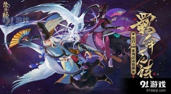 阴阳师羁绊同行 山兔获得技巧