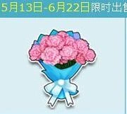 QQ飞车手游康乃馨花束领取攻略