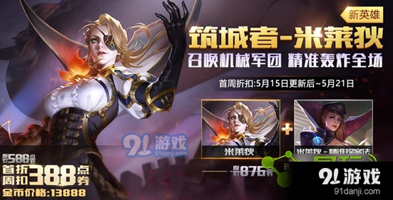 王者荣耀米莱狄专属铭文宝箱值得买吗