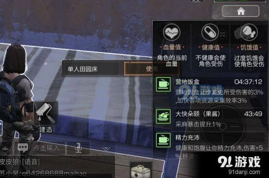 明日之后冷门技巧说明 游戏知识