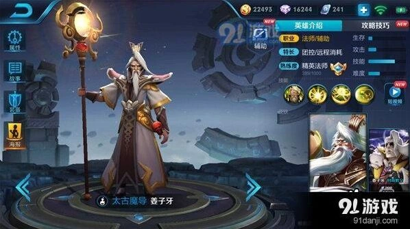 姜子牙出装博学者之怒优先级