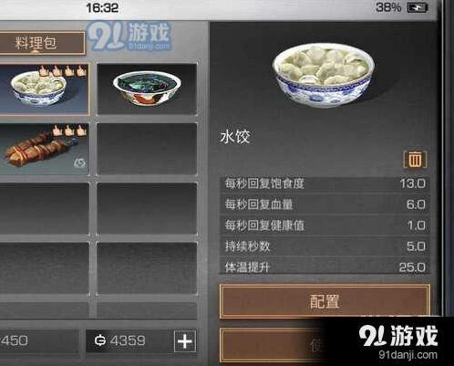 明日之后背包容量规划指南
