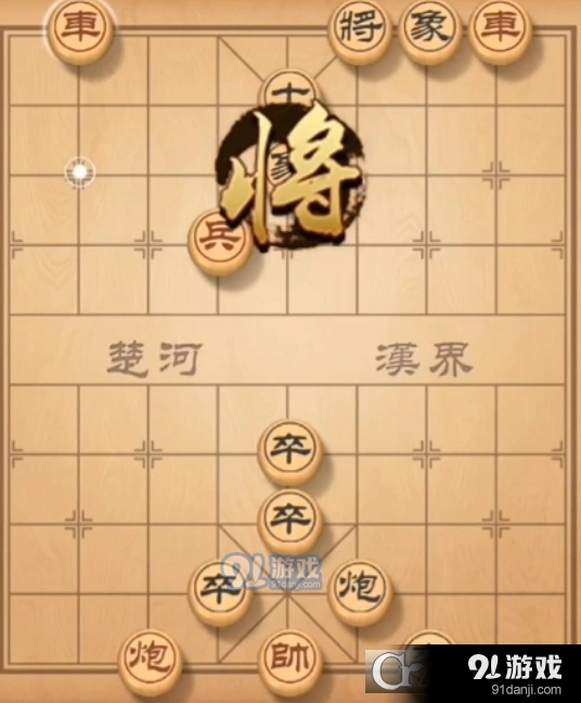 天天象棋74期残局挑战攻略大全