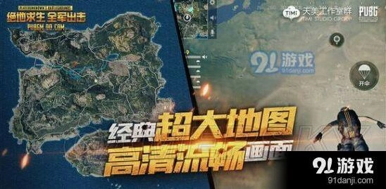 活下去绝地求生全军出击生存知识完整攻略