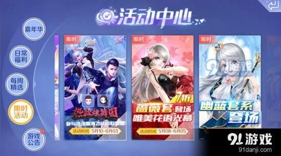 QQ炫舞海飞丝限量发型获得方式